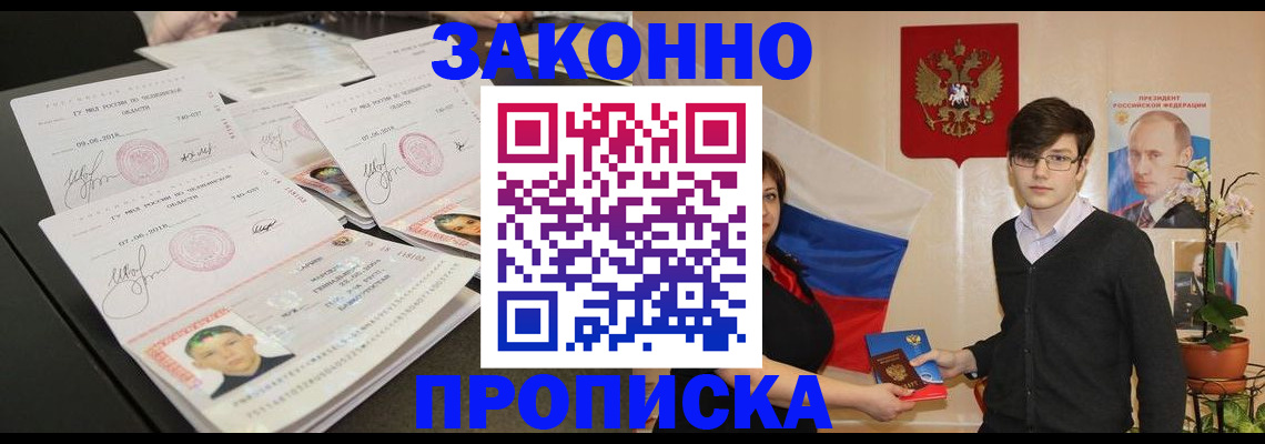 найти адрес прописки в Отрадном