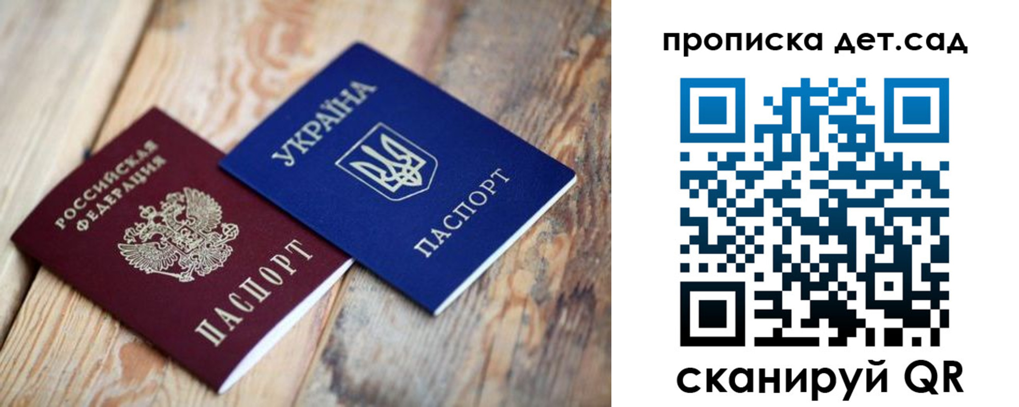 прописка штамп в Отрадном